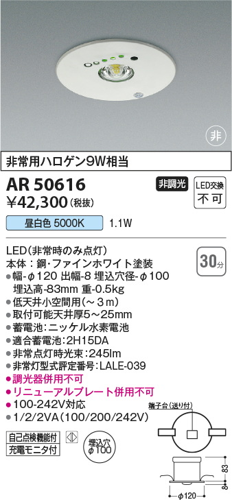 AR50616