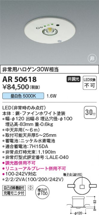 AR50618