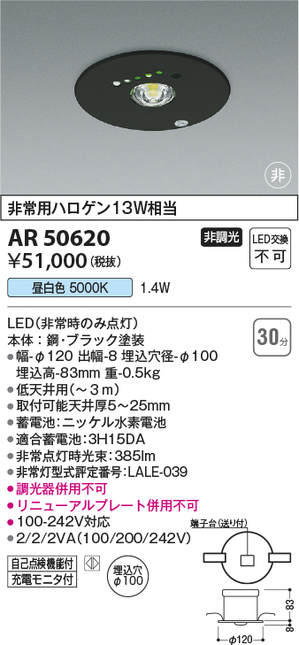 AR50620