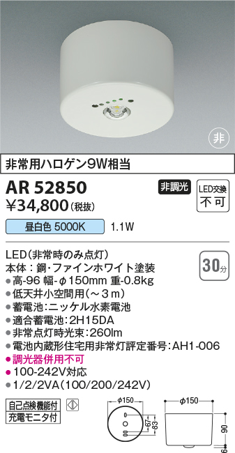 AR52850