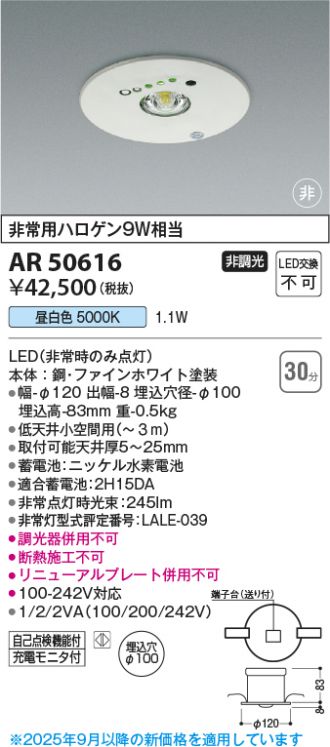 AR50616