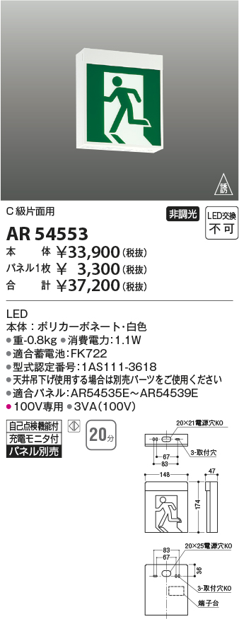 AR54553