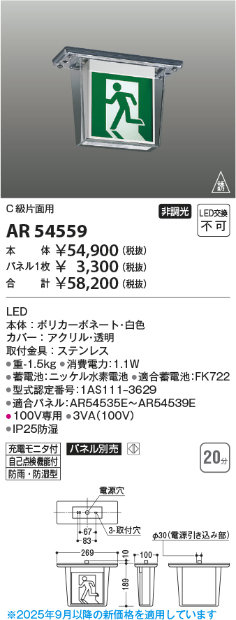 AR54559