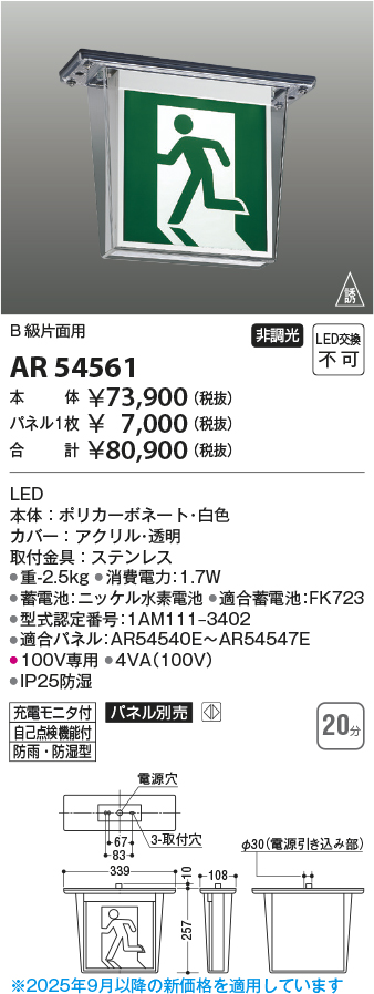 AR54561