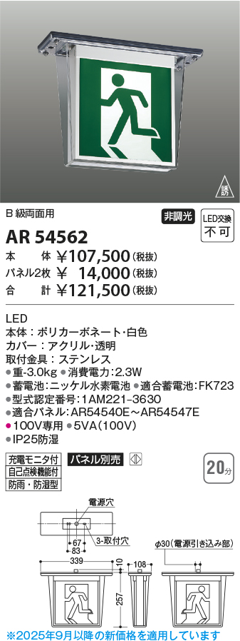 AR54562