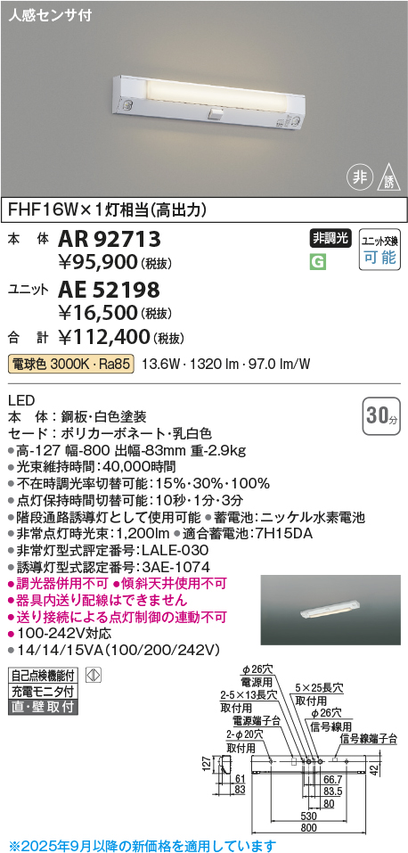 AR92713