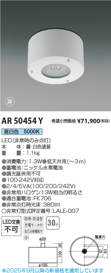 AR50454Y