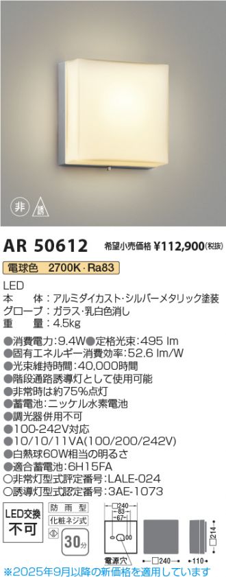 AR50612
