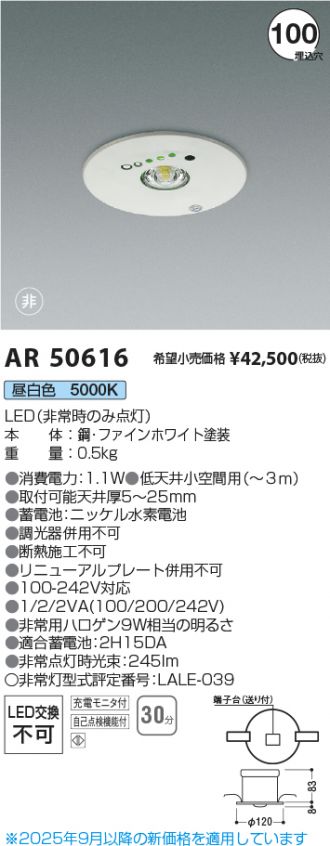 AR50616