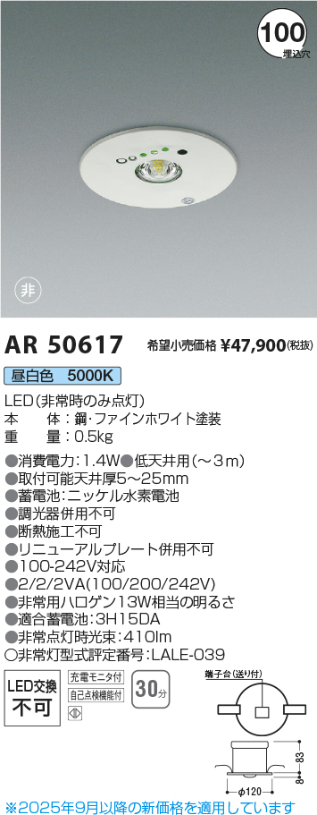 AR50617