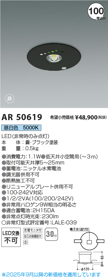 AR50619