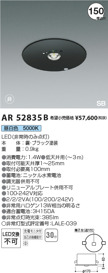 AR52835B