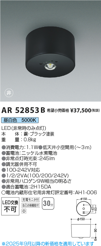 AR52853B