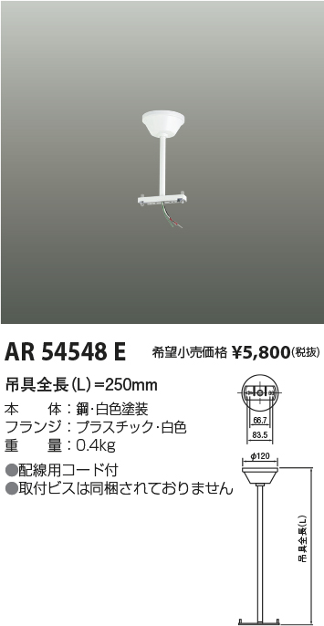AR54548E