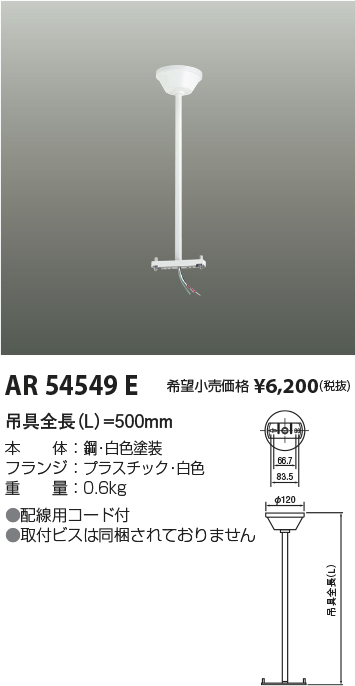 AR54549E
