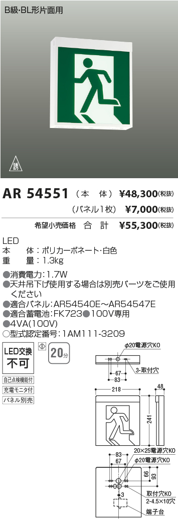 AR54551