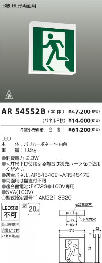 AR54552B