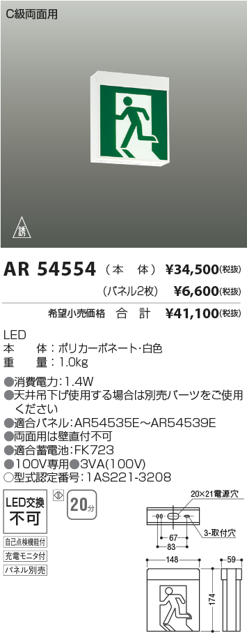 AR54554