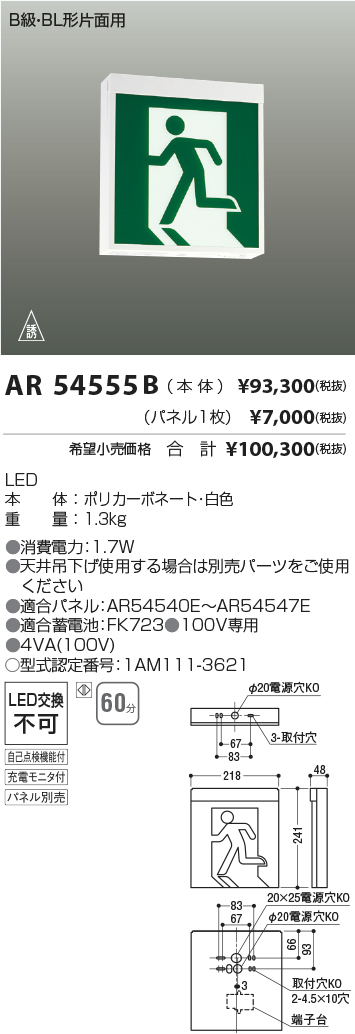 AR54555B