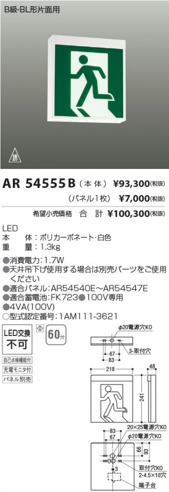AR54555B