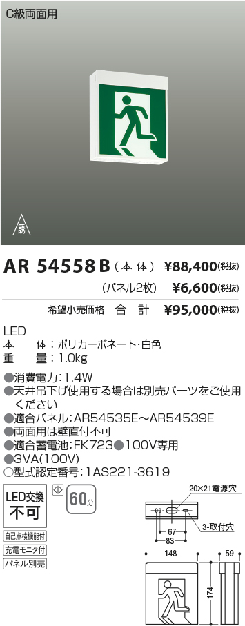 AR54558B