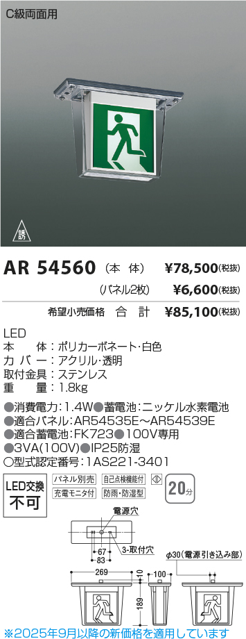 AR54560