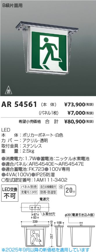 AR54561