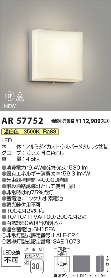 AR57752