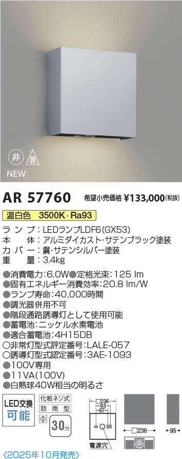 AR57760