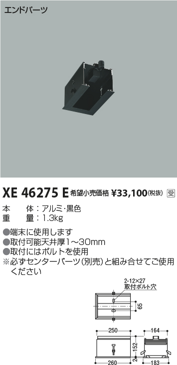 XE46275E