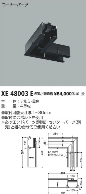 XE48003E