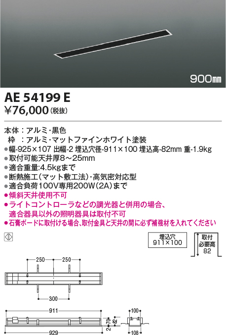 AE54199E