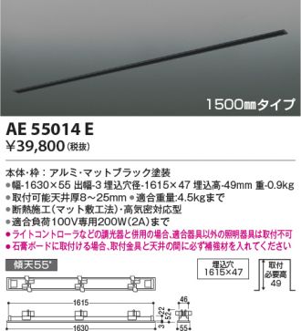 AE55014E