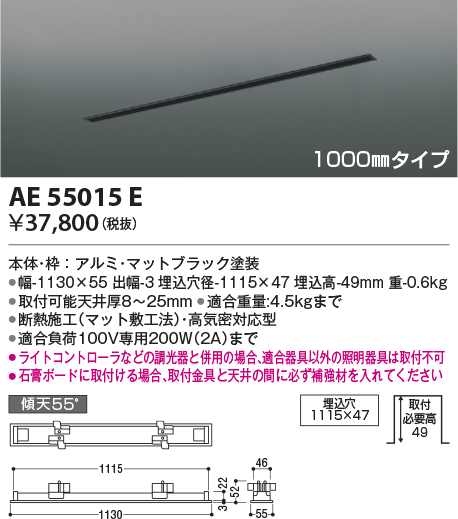 AE55015E