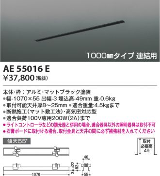 AE55016E