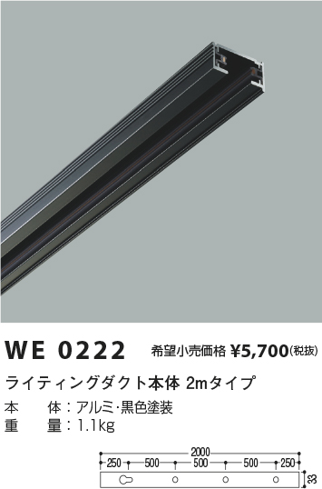 WE0222