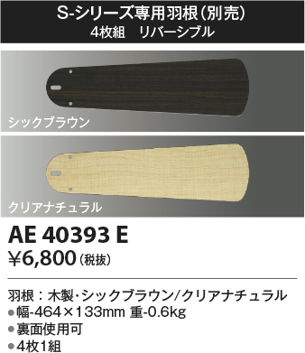 AE40393E