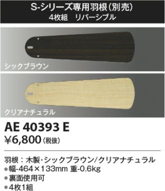 AE40393E