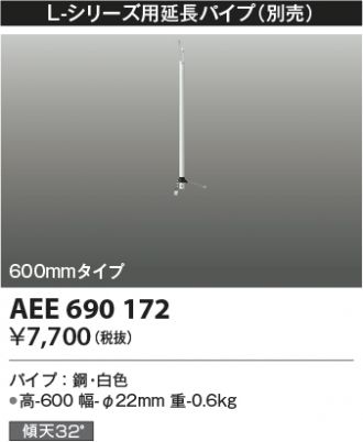 AEE690172