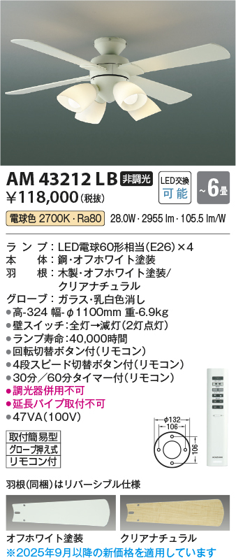 AM43212LB