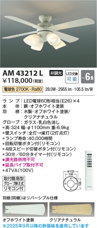 AM43212L