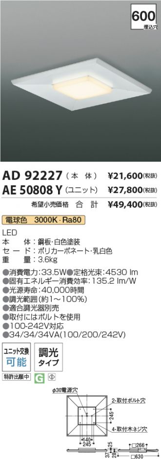 AE50808Y