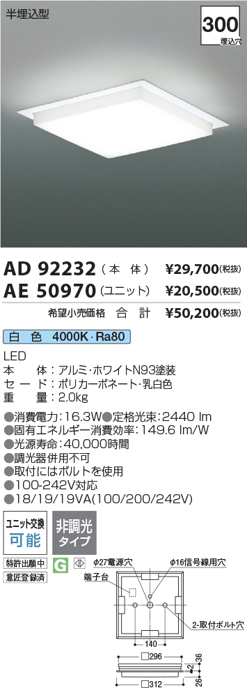 AE50970