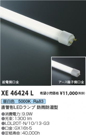 KXE46424L