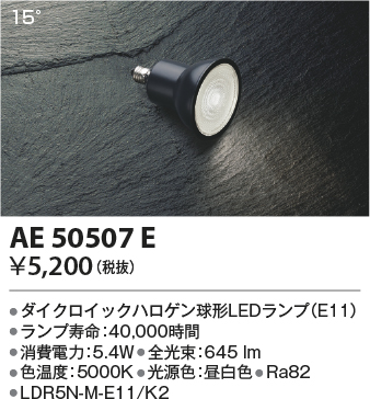 KAE50507E