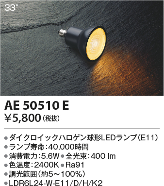 KAE50510E