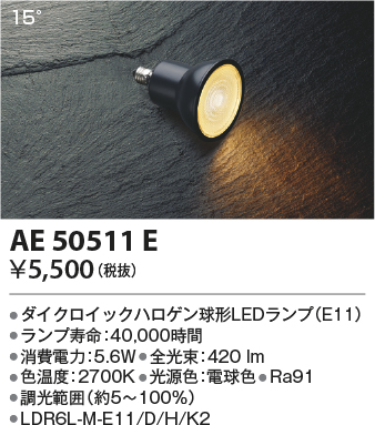 KAE50511E