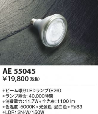 KAE55045