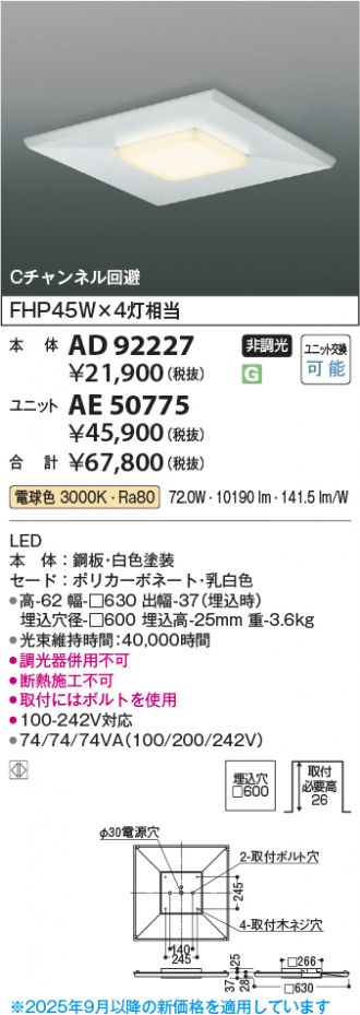 AE50775