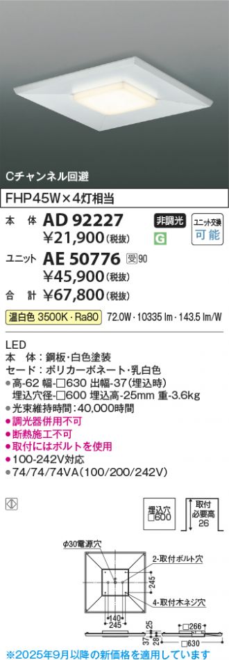 AE50776